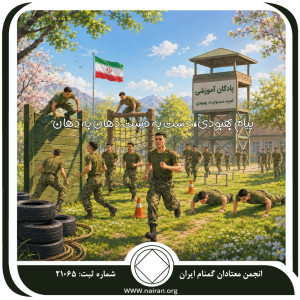 پیام بهبودی، دست به دست دهان به دهان