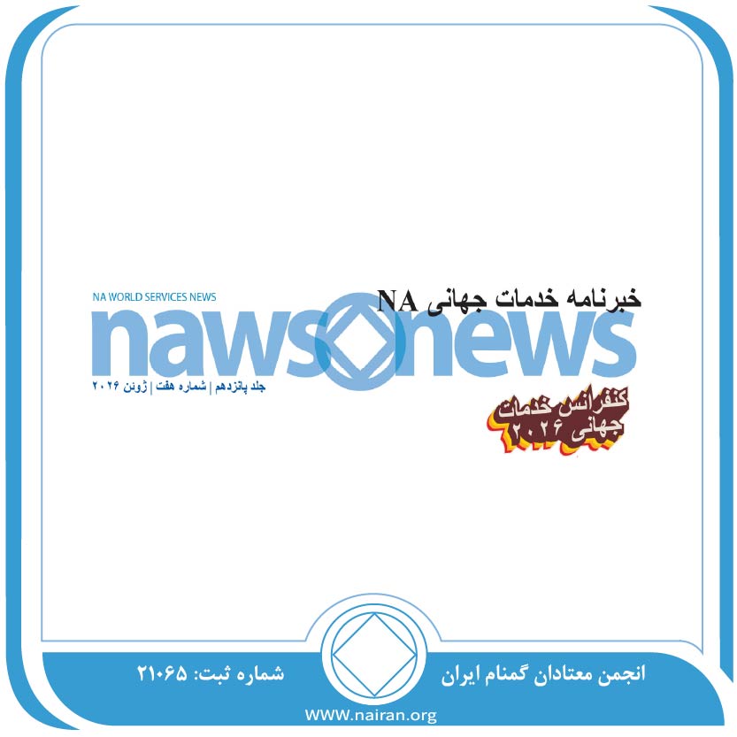 خبرنامه خدمات جهانی ژوئن 2026