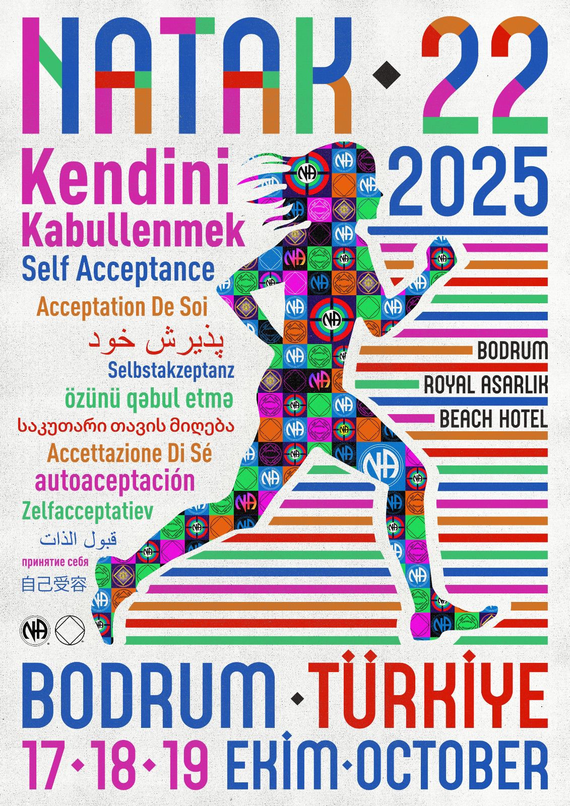 مؤتمر تركيه 2025