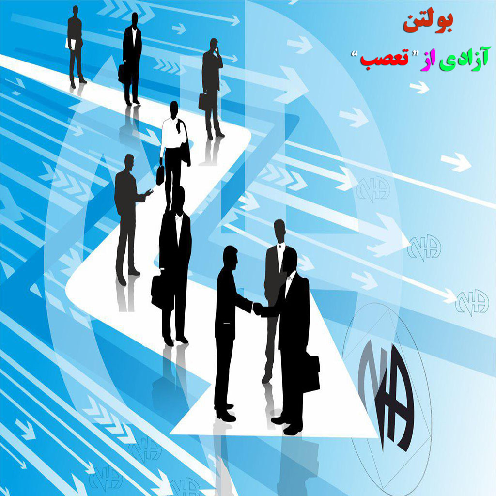 بولتن خدمات جهانی شماره 20