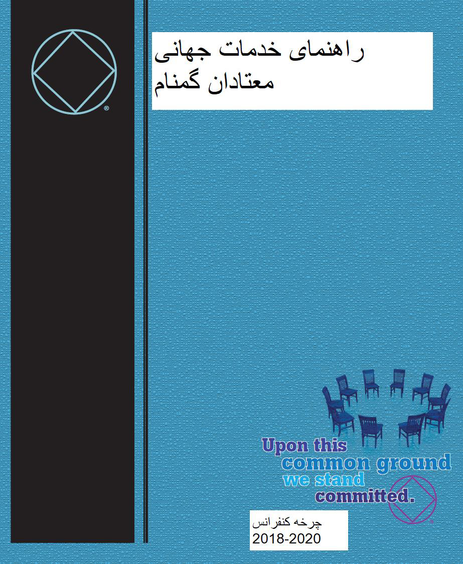 اساسنامه کنفرانس