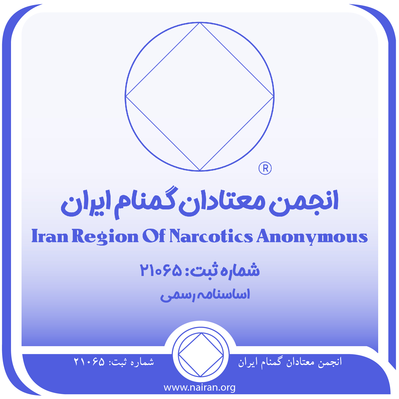 اساسنامه رسمی