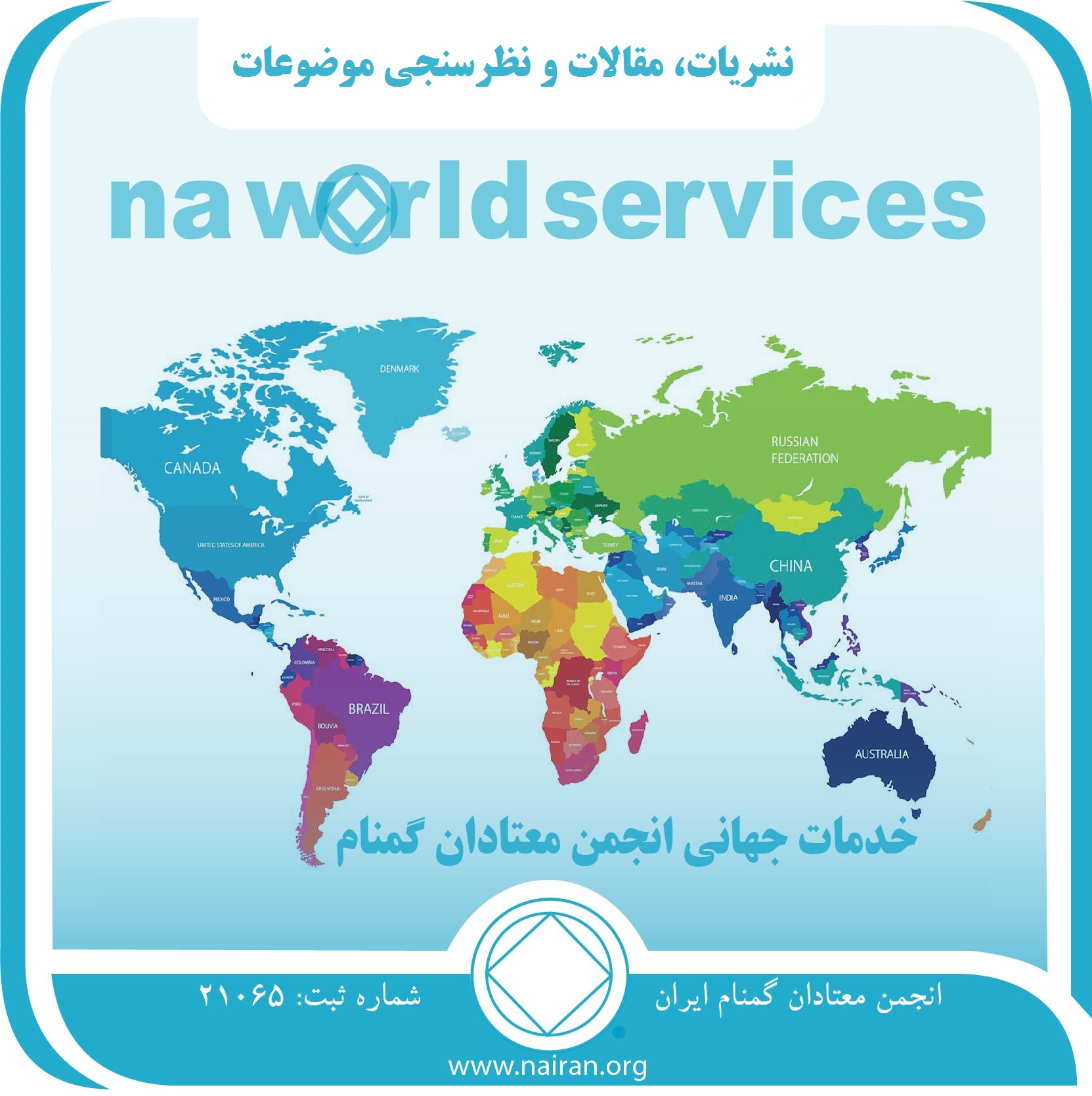 نشریات،مقالات و نظرسنجی موضوعات
