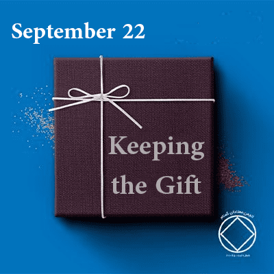 Keeping the Gift