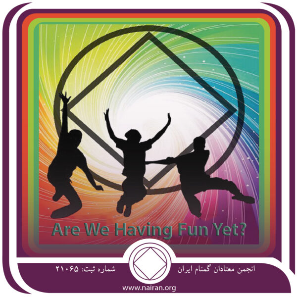 Are We Having Fun Yet