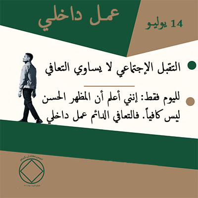 فعالیت درونی (فقط برای امروز 23 تیر)