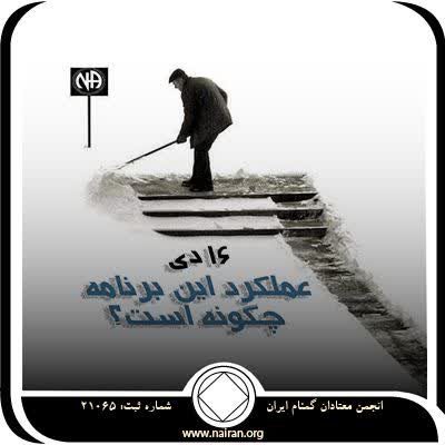عملکرد این برنامه چگونه است (فقط برای امروز 16 )