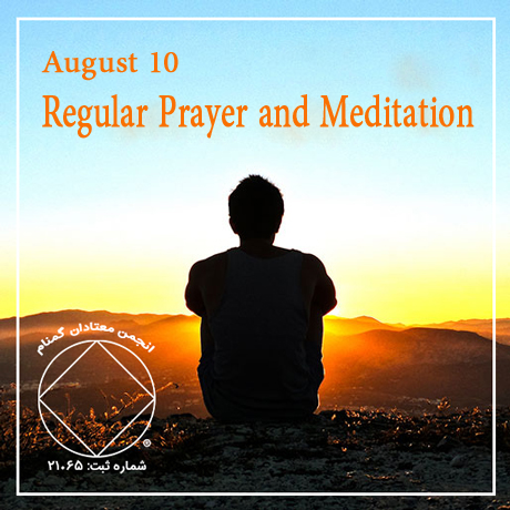 Regular Prayer and Meditation