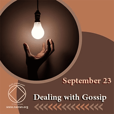 Dealing with Gossip