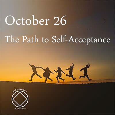 The Path to Self-Acceptance