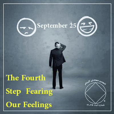 The Fourth Step – Fearing Our Feelings