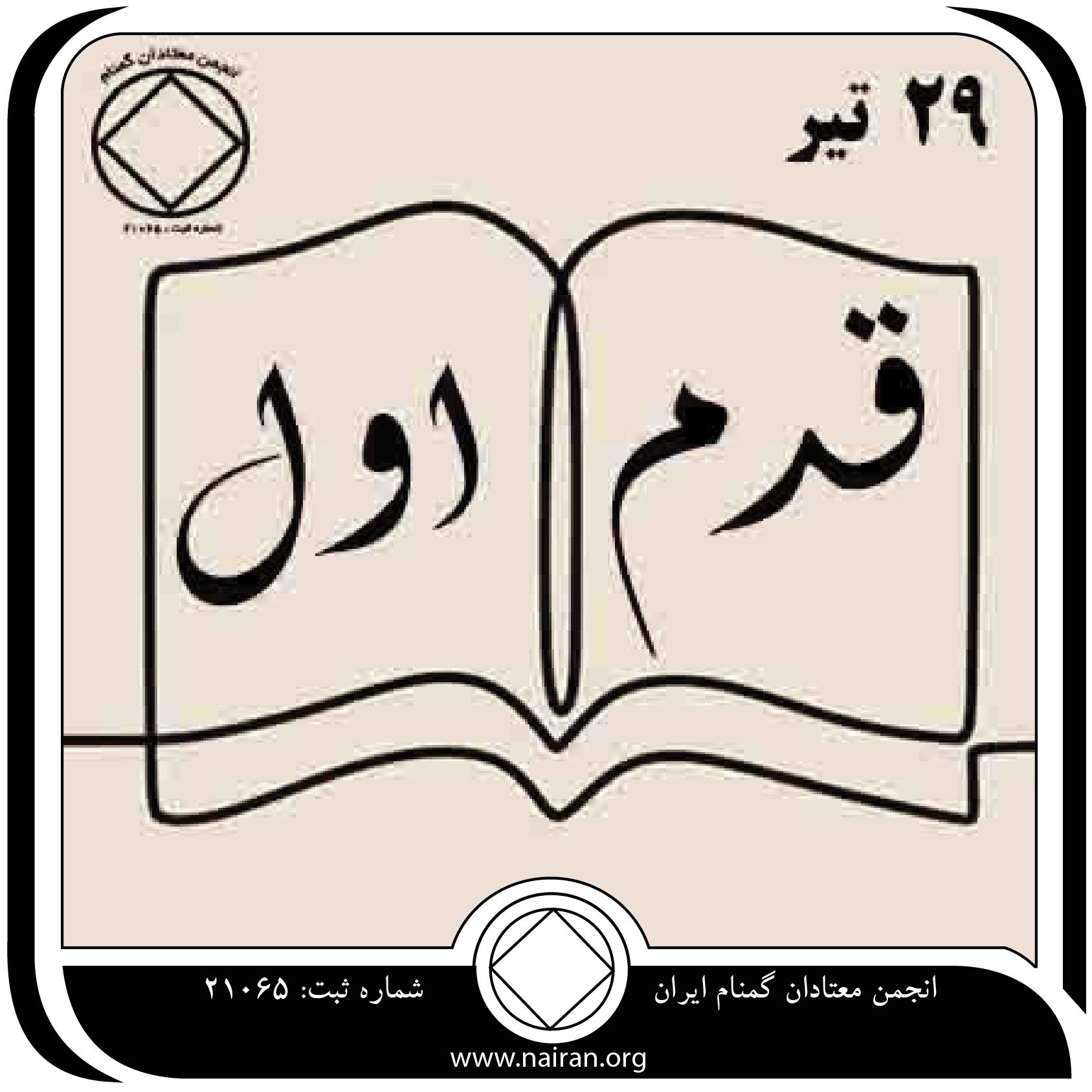 قدم اول (فقط برای امروز 29 تیر)
