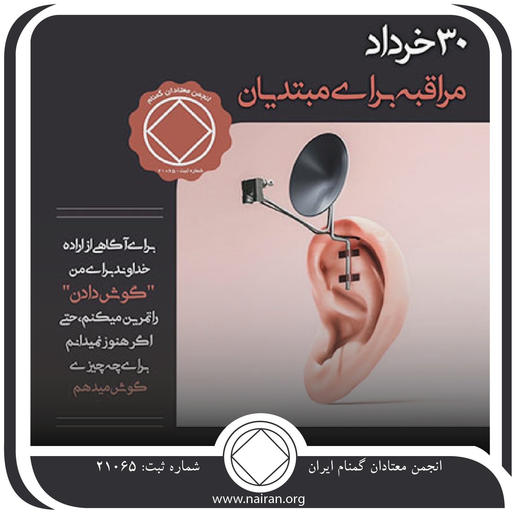 مراقبه برای مبتدیان (فقط برای امروز 30 خرداد)