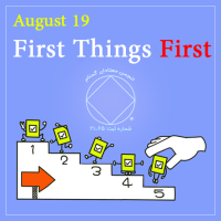 First Things First